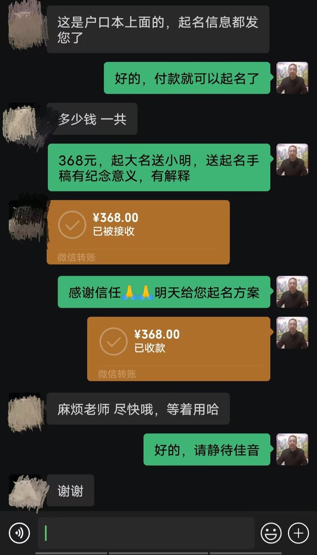 西藏起名案例，感谢支持